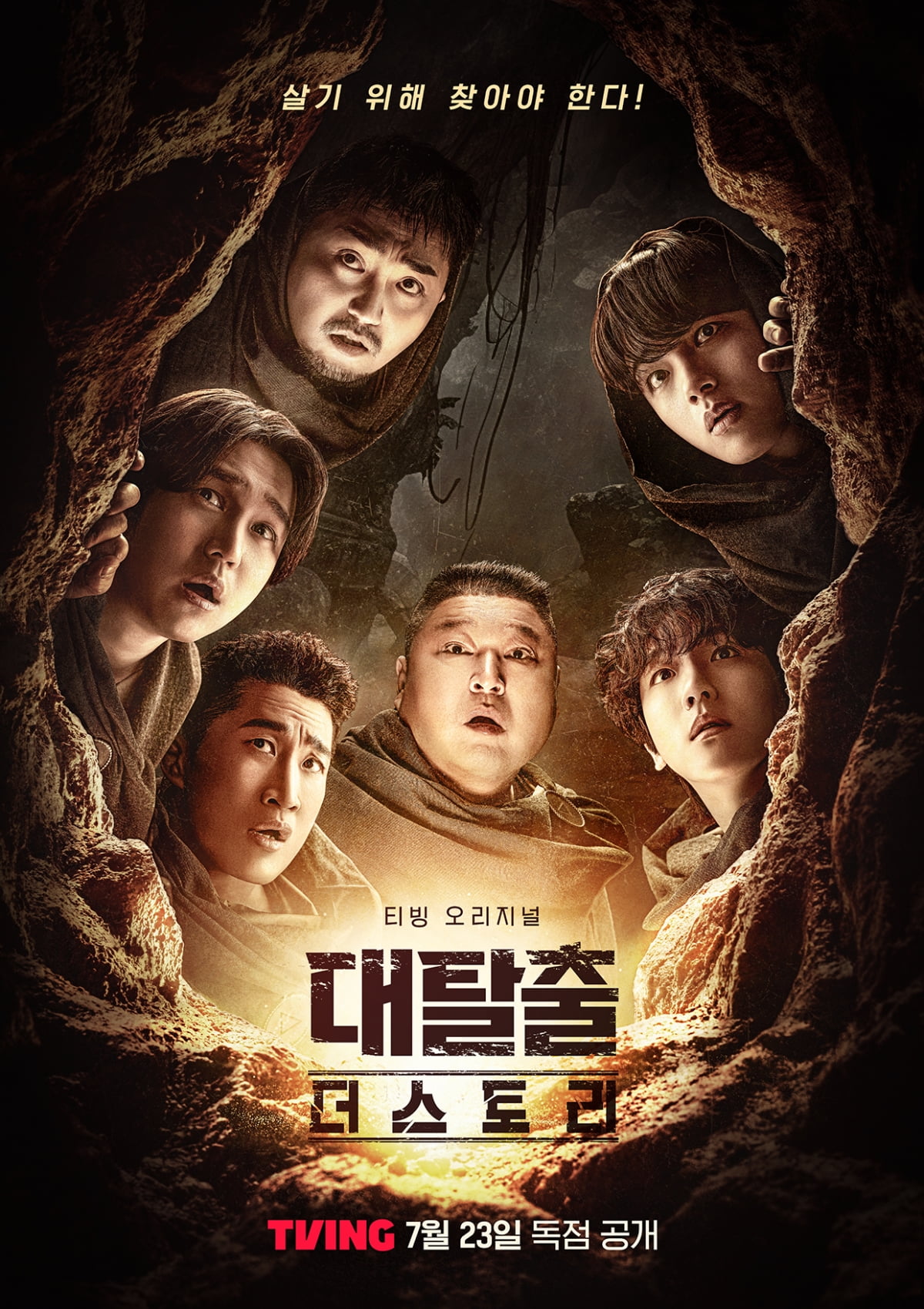강호동, 결국 눈물 쏟았다…PD·멤버 바꼈다더니 "경험치 확실히 달라" ('대탈출')
