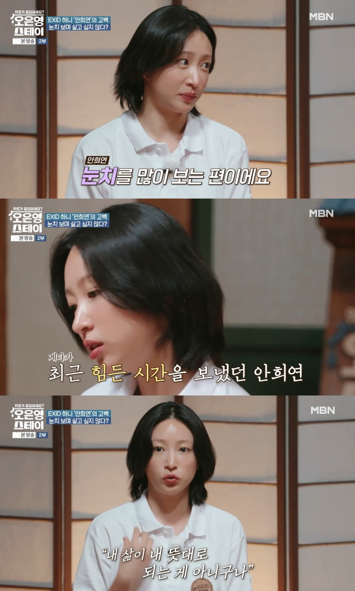 하니, 감성팔이 안 먹혔다…논점 흐린 ♥양재웅과 결혼, 눈물 호소에 여론 '싸늘' [TEN피플]