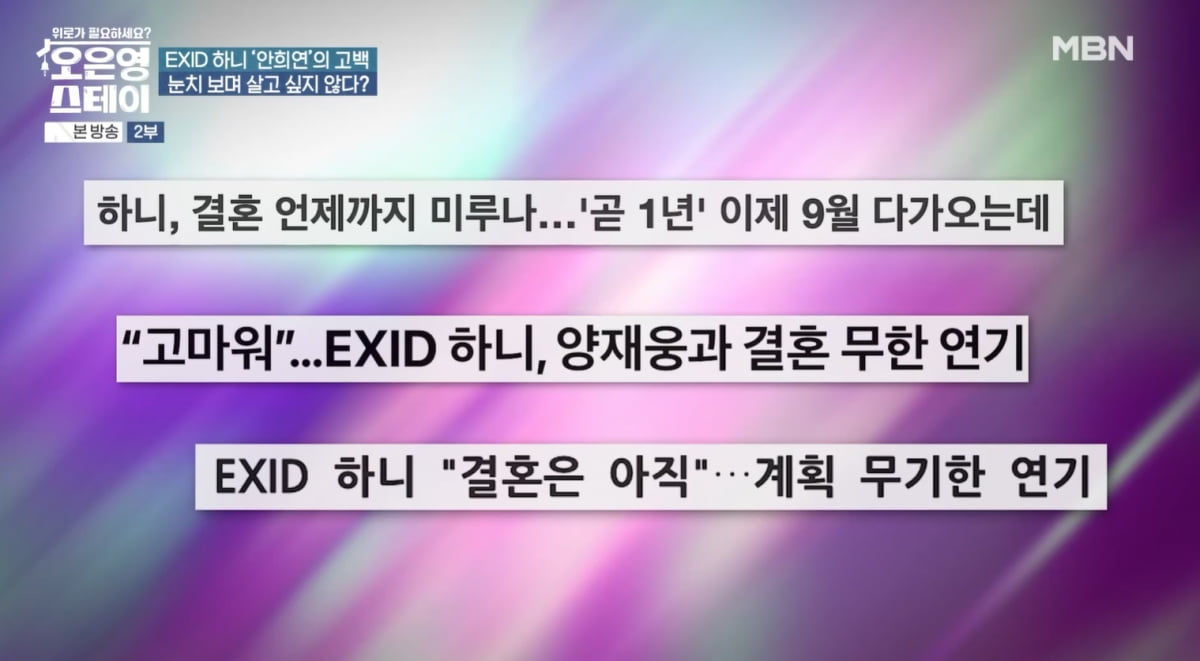하니, 감성팔이 안 먹혔다…논점 흐린 ♥양재웅과 결혼, 눈물 호소에 여론 '싸늘' [TEN피플]