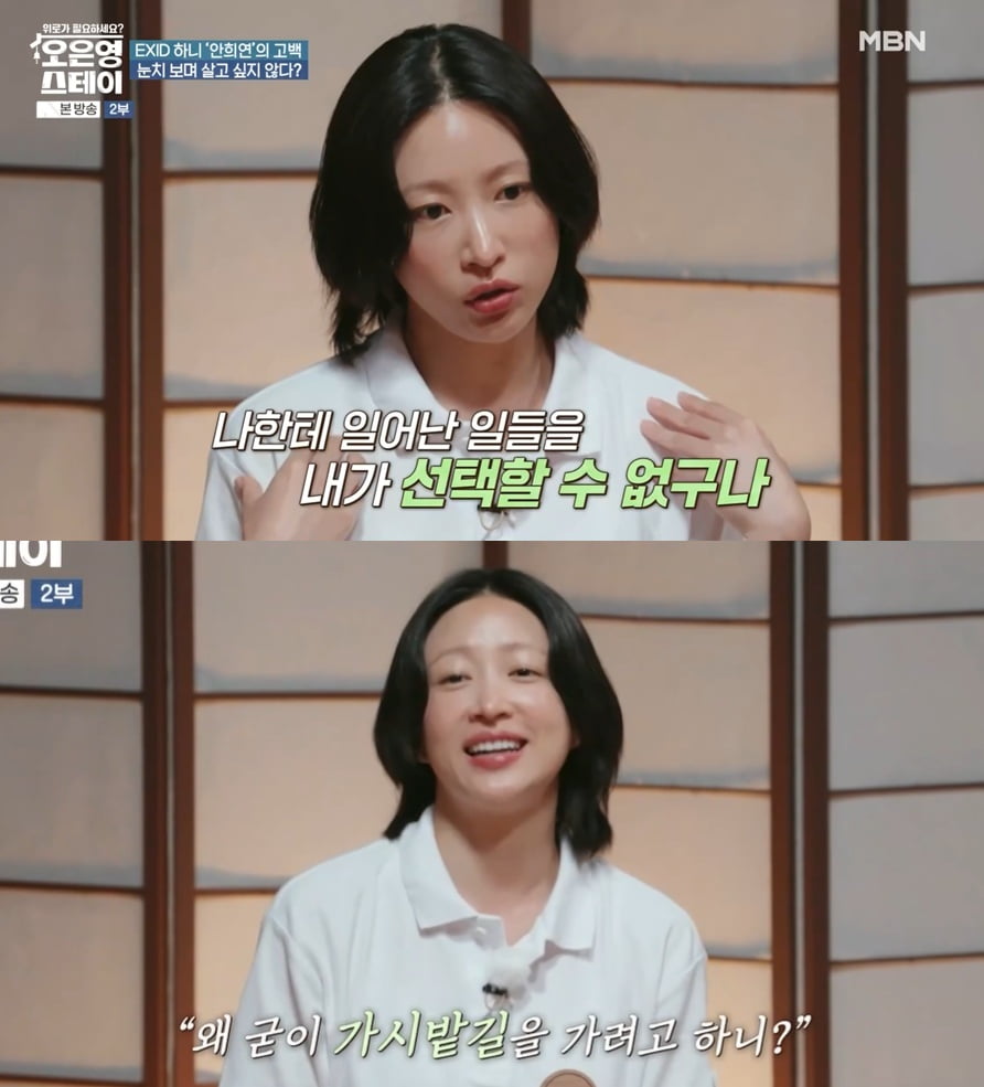 하니, 감성팔이 안 먹혔다…논점 흐린 ♥양재웅과 결혼, 눈물 호소에 여론 '싸늘' [TEN피플]