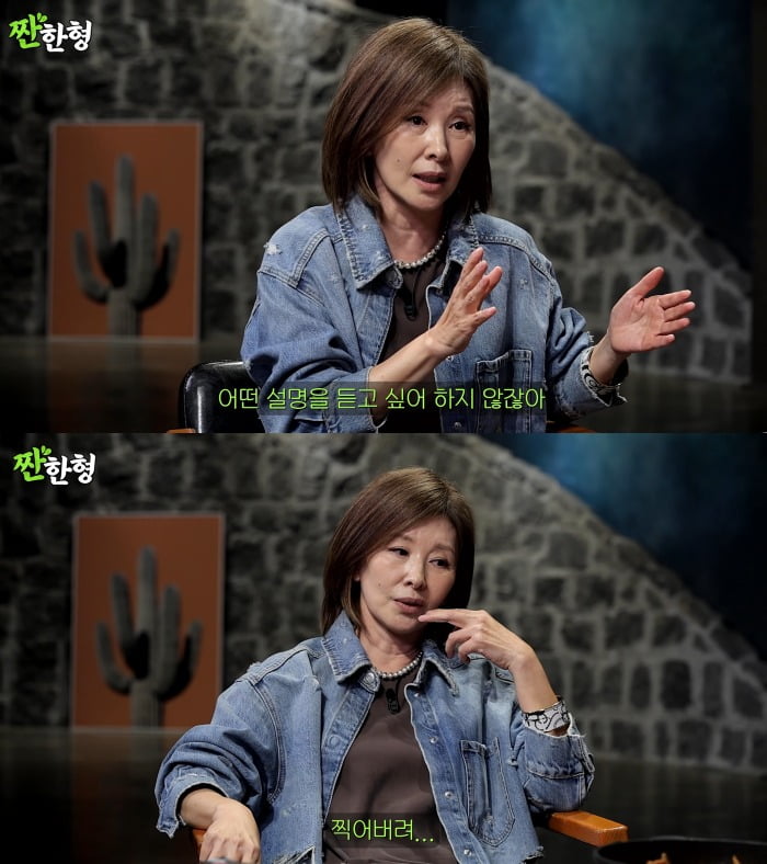 사진=유튜브 짠한형 캡처