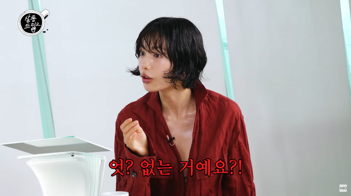 사진=유튜브 '살롱드립2'