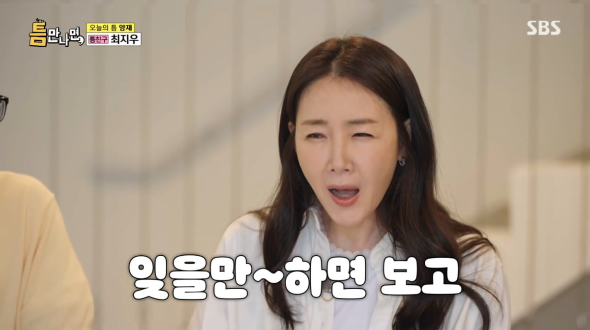 사진=SBS '틈만나면'