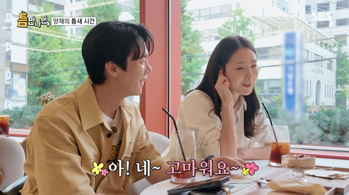 사진=SBS '틈만나면'