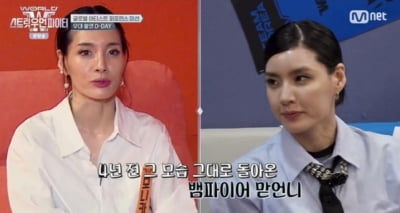 '40세 출산' 모니카, 무대 복귀 앞두고 전한 솔직한 심경…"두려움 생겨"  ('월드 오브 스트릿 우먼 파이터')