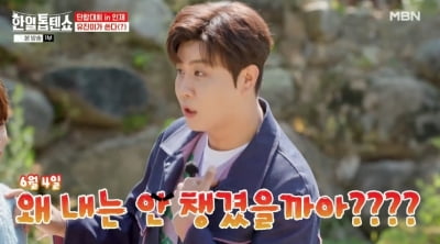 '20살' 전유진 X '35살' 진해성, 나이차 잊은 티격태격…"내 생일은 왜 안챙기냐" ('한일톱텐쇼')