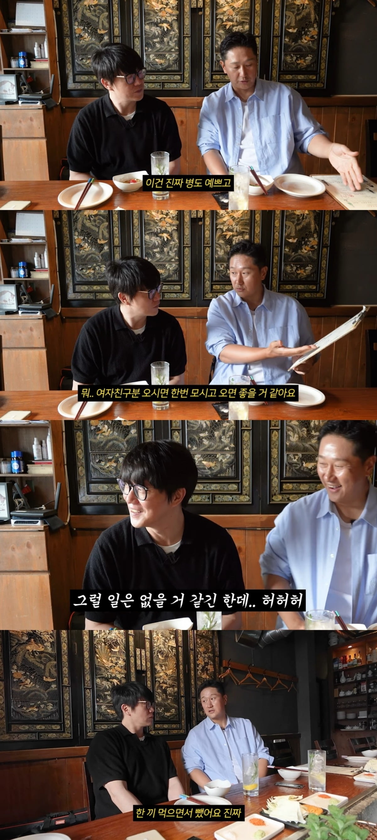 사진 = '성시경 먹을텐데' 유튜브 채널 캡처