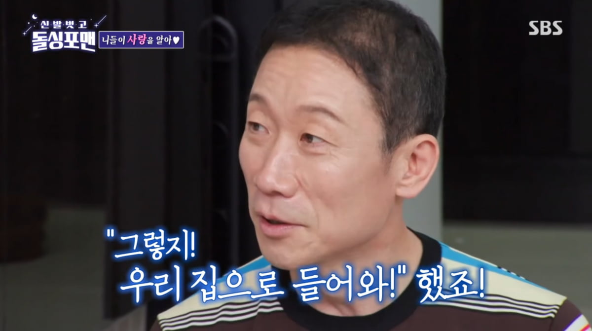 사진=SBS '신발 벗고 돌싱포맨'