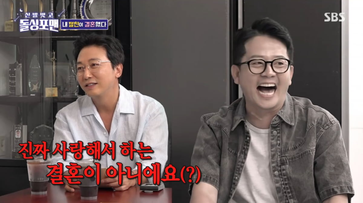 사진=SBS '신발 벗고 돌싱포맨'