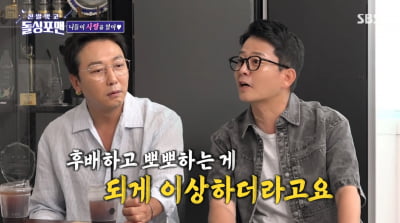 김준호, ♥김지민 후배에서 연인 만들더니 "뽀뽀할 때 이상했다"('돌싱포맨')