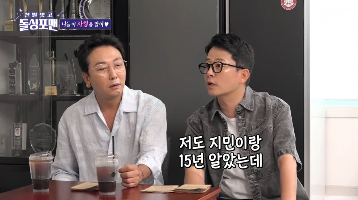 사진=SBS '신발 벗고 돌싱포맨'