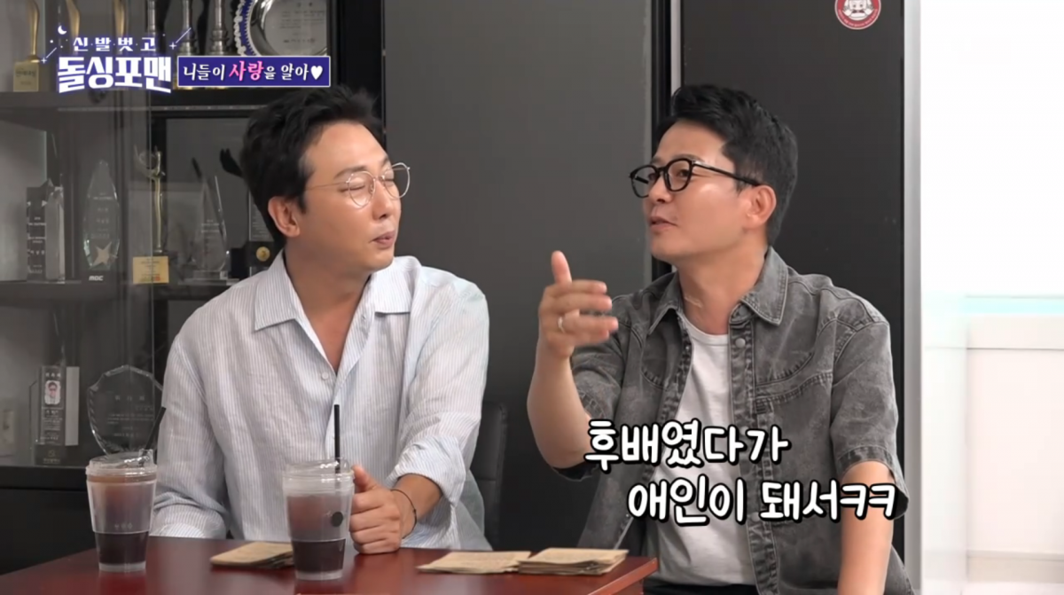 사진=SBS '신발 벗고 돌싱포맨'
