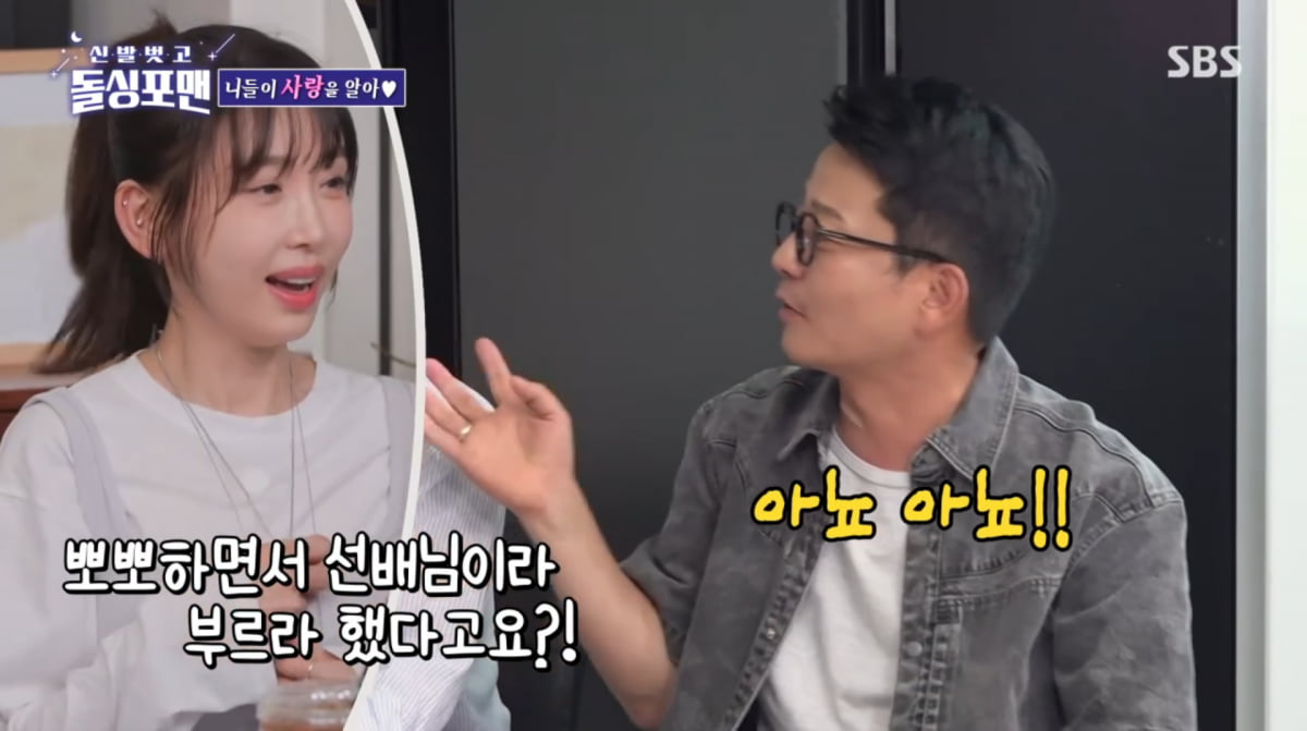 사진=SBS '신발 벗고 돌싱포맨'