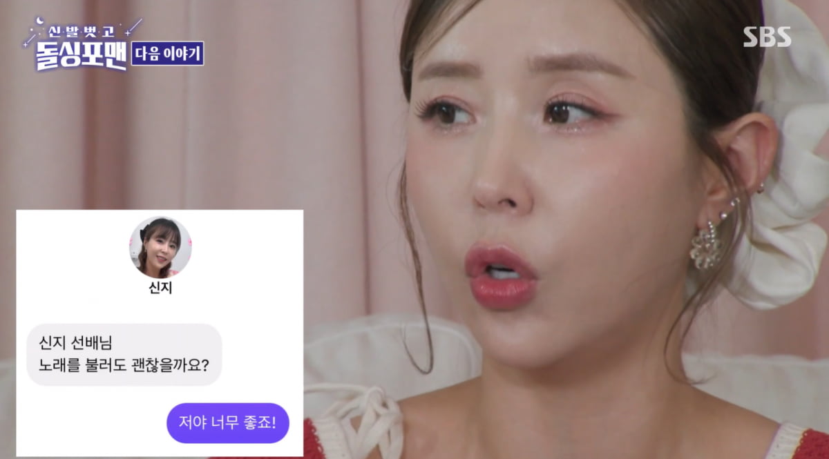 "♥문원, DM으로 연락 와"…신지, '돌싱' 예비 신랑과 첫만남 밝혔다 ('돌싱포맨')[TEN이슈]