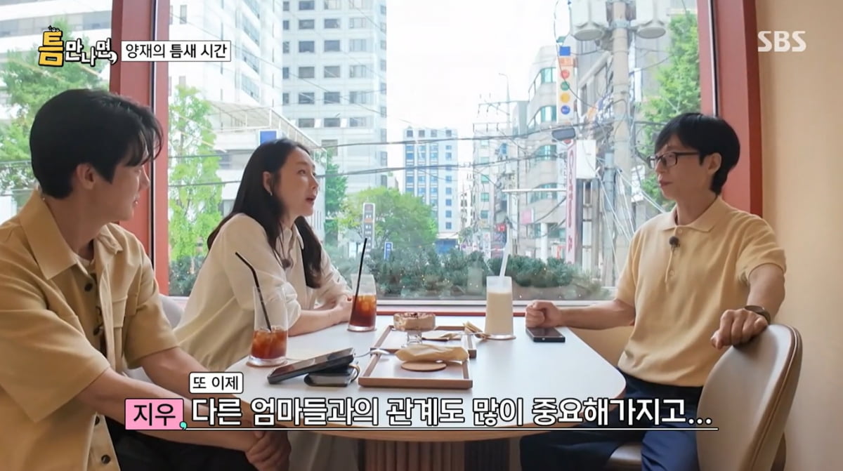 최지우, 50살에 5살 육아하려니…"다른 엄마들과 20살 차이 나" 하소연('틈만나면')