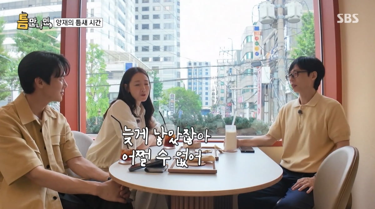 최지우, 50살에 5살 육아하려니…"다른 엄마들과 20살 차이 나" 하소연('틈만나면')