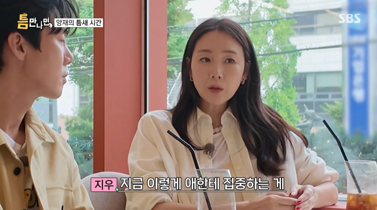 최지우, 50살에 5살 육아하려니…"다른 엄마들과 20살 차이 나" 하소연('틈만나면')