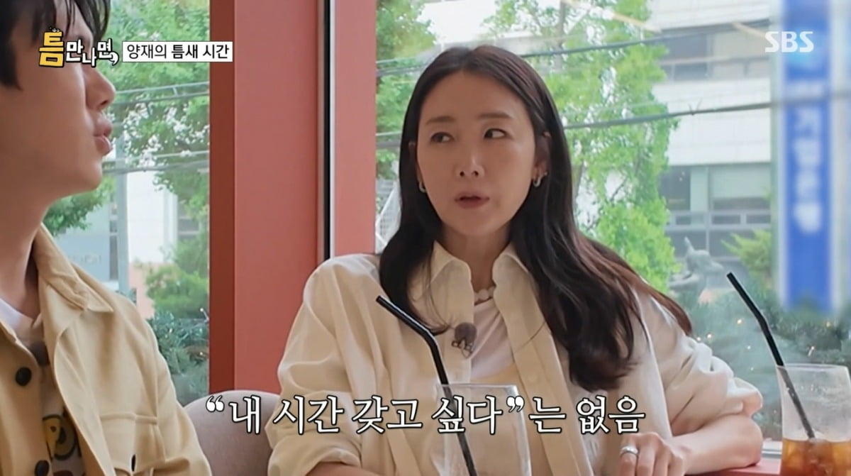 사진=SBS '틈만 나면' 영상 캡처