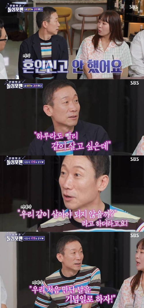 '54세' 정석용, 사실혼 밝혔다…"혼인신고 안 해, ♥아내와 결혼식 NO" ('돌싱포맨')[종합]
