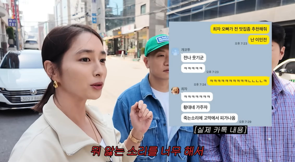 사진=이민정 유튜브 채널