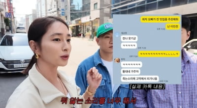 다이나믹 듀오 "이민정, 동네 얼짱 중의 얼짱…새침한 외모에 성격 털털" ('MJ') [종합]