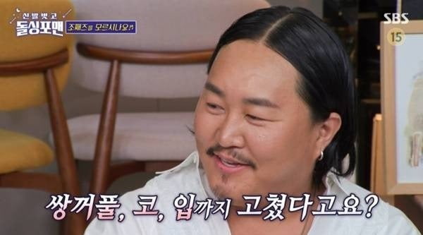 사진제공=SBS
