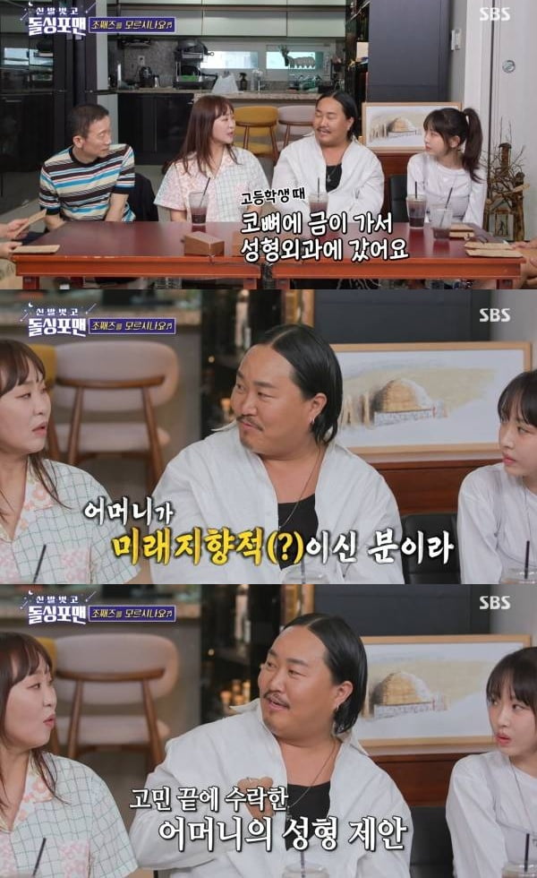 "얼굴 다 고쳐"…성형 고백한 유명 가수, "쌍커풀과 코·치아까지, 마음에 들어" ('돌싱포맨')