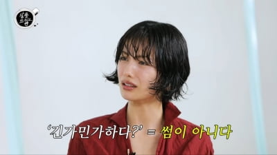 '채종석과 열애설♥' 나나 "좋아하는 상대에게 적극적" ('살롱드립2')