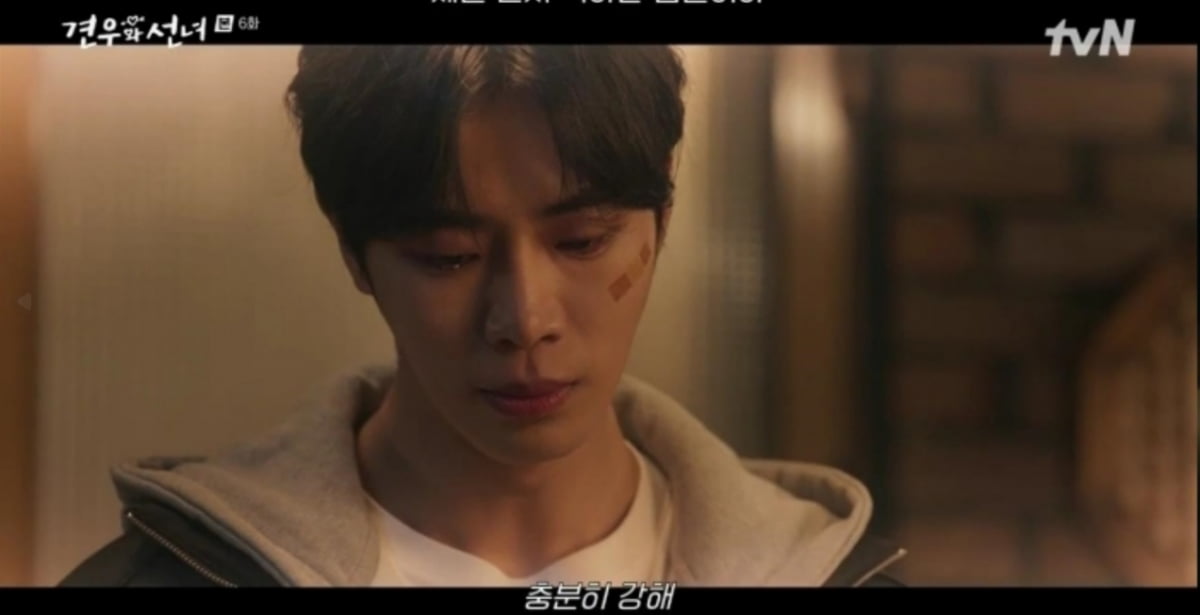 사진 제공 = tvN ‘견우와 선녀’ 6화 캡처
