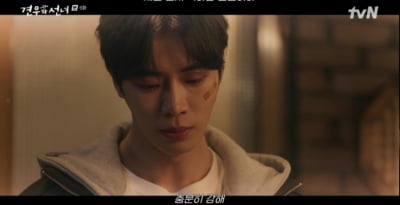 [종합] 시청률은 4%대…추영우, 끝내 위기 맞았다 악귀에 빙의돼 "너도 안녕해야지" ('견우와 선녀')