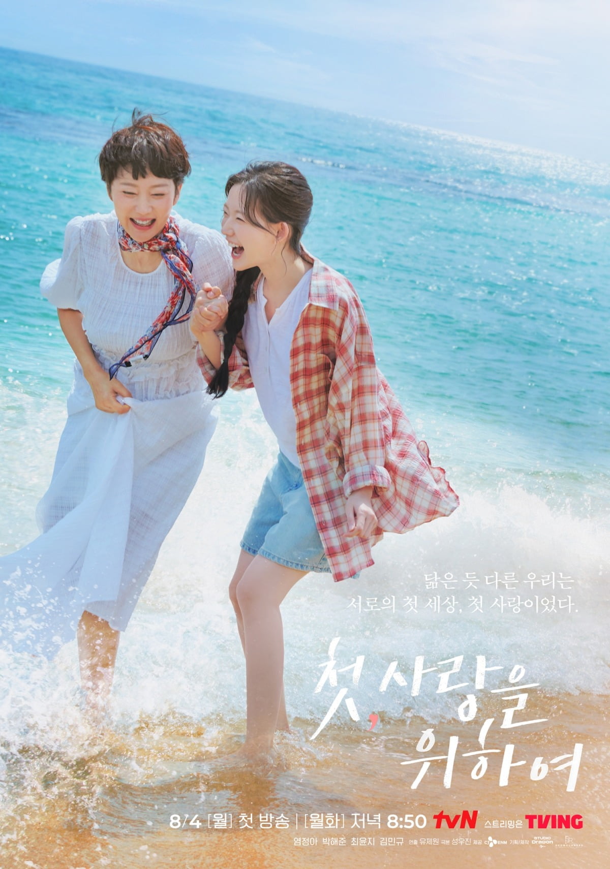사진=tvN