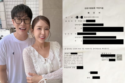 "전처도 응원해" 신지 측, ♥문원 의혹 전면 부인…반박 자료 공개 [공식]