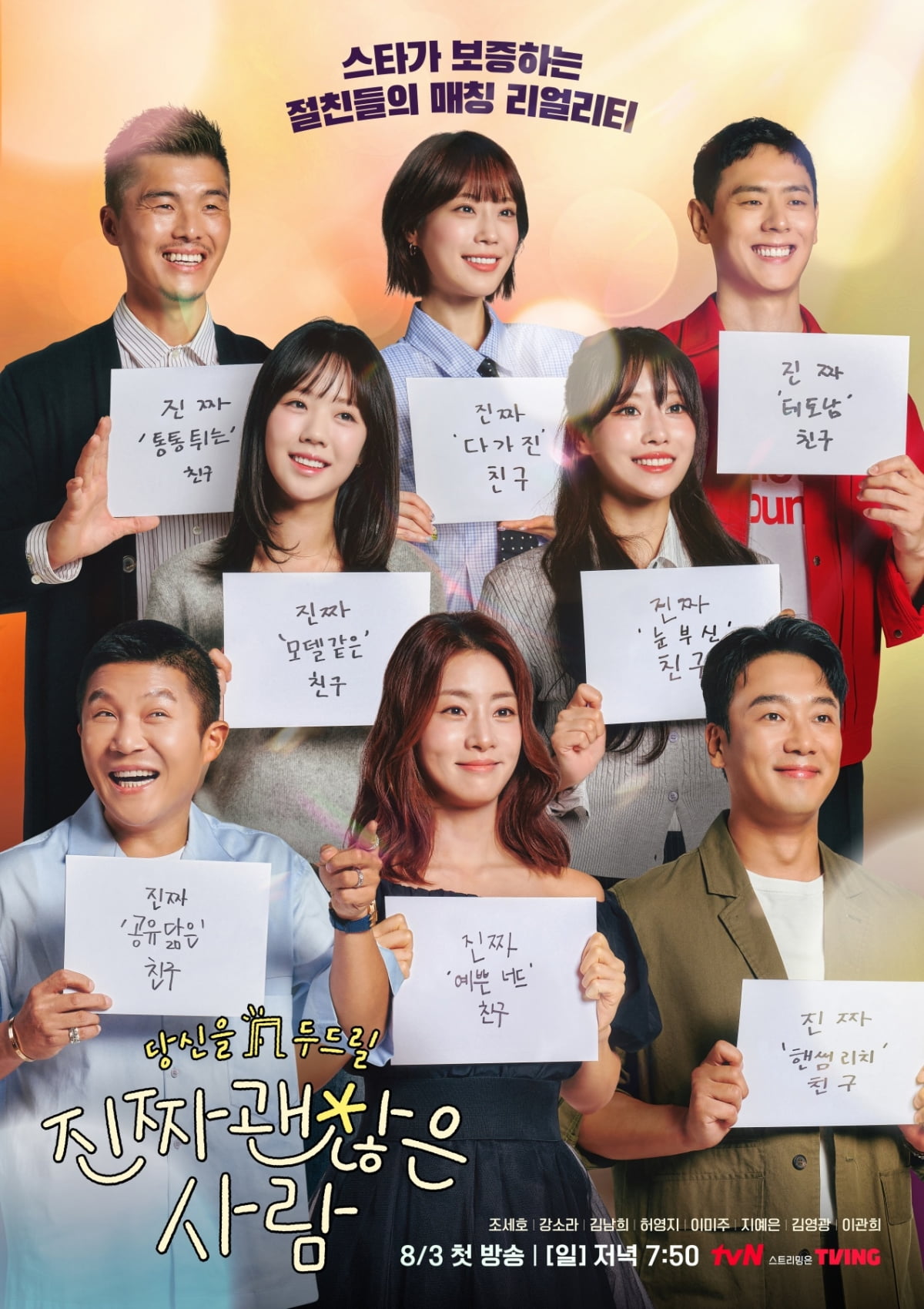 [공식] 미주, 결별 5개월 만에 기쁜 소식 전했다…tvN 연프 출연 확정 ('진짜괜찮은사람')
