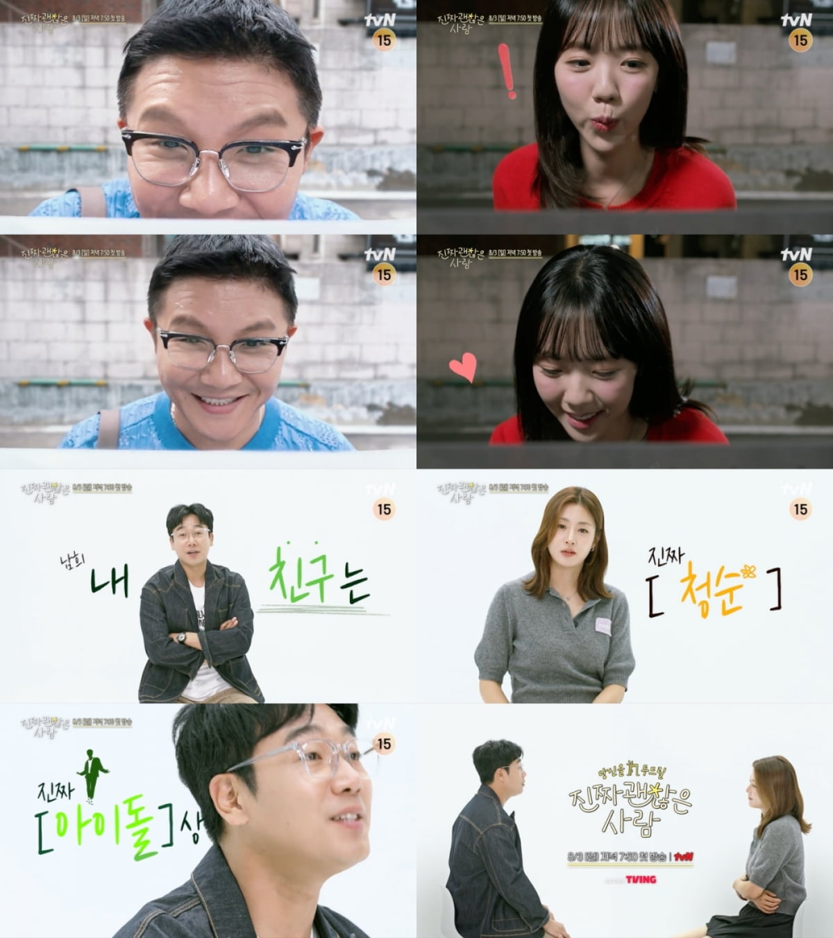 [공식] 미주, 결별 5개월 만에 기쁜 소식 전했다…tvN 연프 출연 확정 ('진짜괜찮은사람')