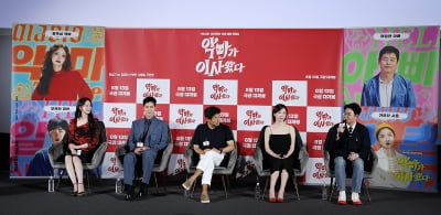 영화 '악마가 이사왔다' 제작보고회[TEN포토]