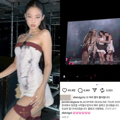 '정호연과 결별' 이동휘, 콘서트 소감 전한 제니에 '핑크빛 하트' 폭격