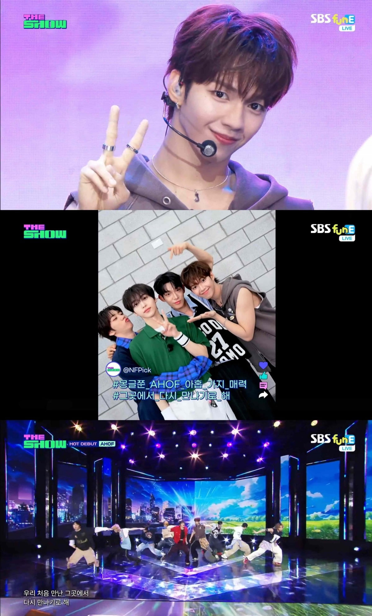 사진=SBS funE '더쇼'