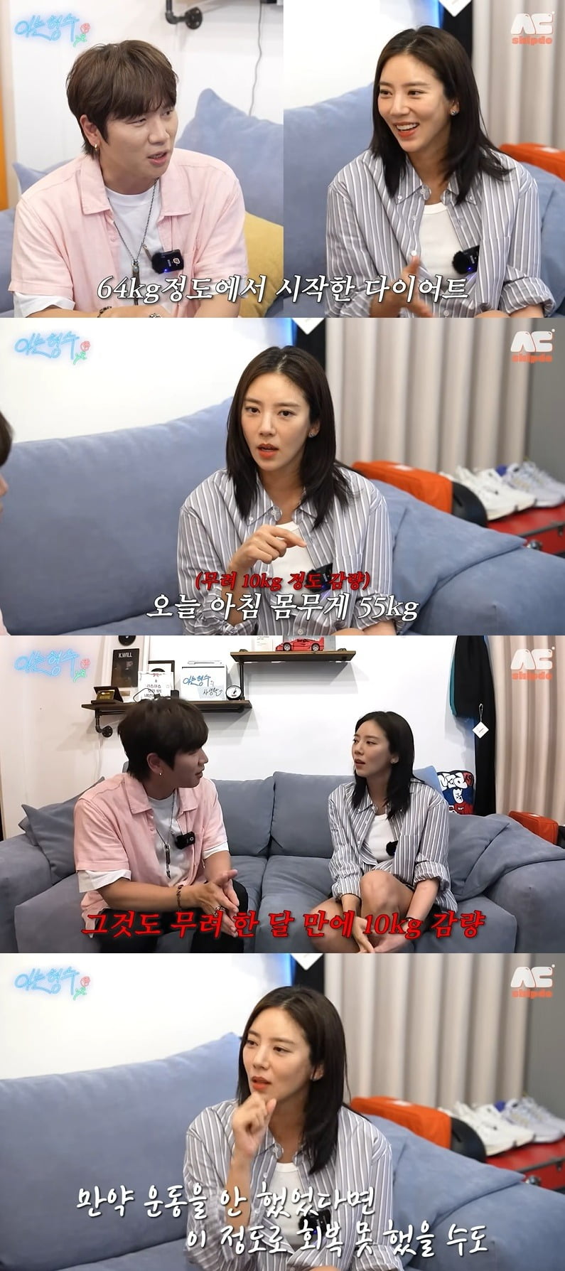 사진 = 유튜브 채널 '형수는 케이윌' 캡처