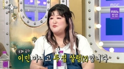 이국주, 日 이민설 해명 "일 없다고 하니까 짠하게 보더라" ('라스')