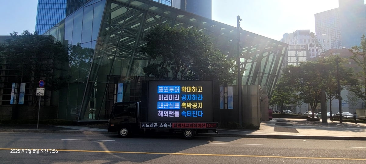 /사진 = 지드래곤 팬덤 제공