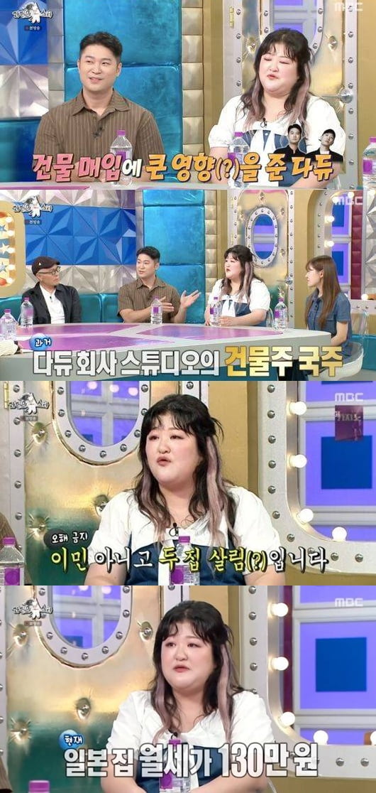 이국주, 다듀 회사 건물주였다…"130만원 원룸서 월세 생활" ('라스')
