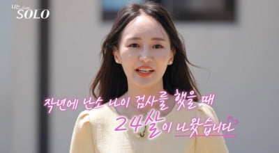 [종합] '34세'' 순자, 자칭 옥순이라더니 "난소 나이 24세…노산 걱정 없어" ('나는솔로')
