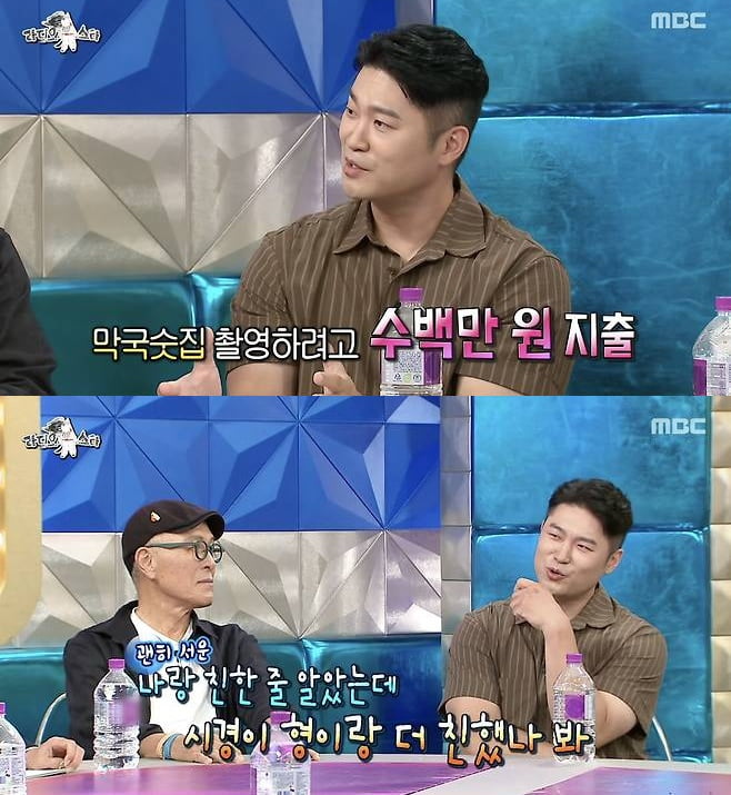 억대 제안 받았는데…최자 "혹했지만 거절, 배신하는 느낌" ('라스')