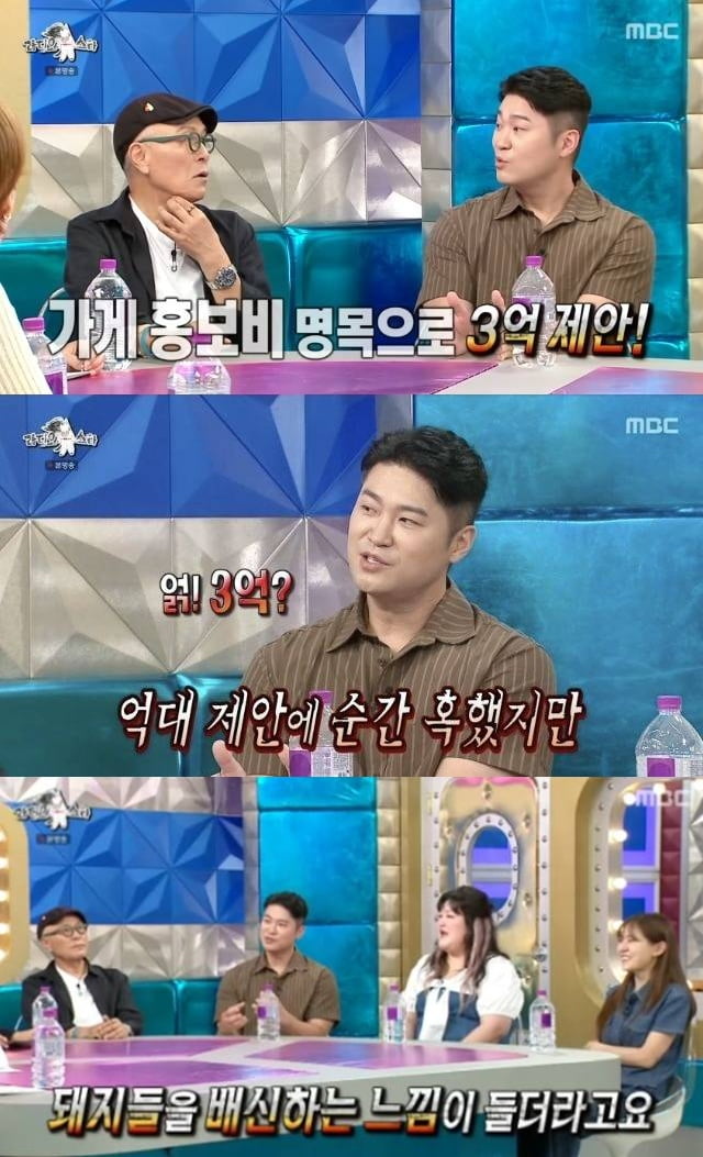 억대 제안 받았는데…최자 "혹했지만 거절, 배신하는 느낌" ('라스')