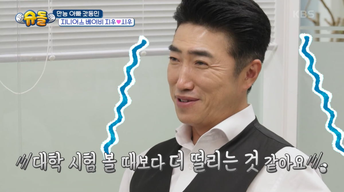 장동민 딸, 언어 능력 최상위 1% 영재 판정 받았다…또래보다 21개월 앞선 수준('슈돌')