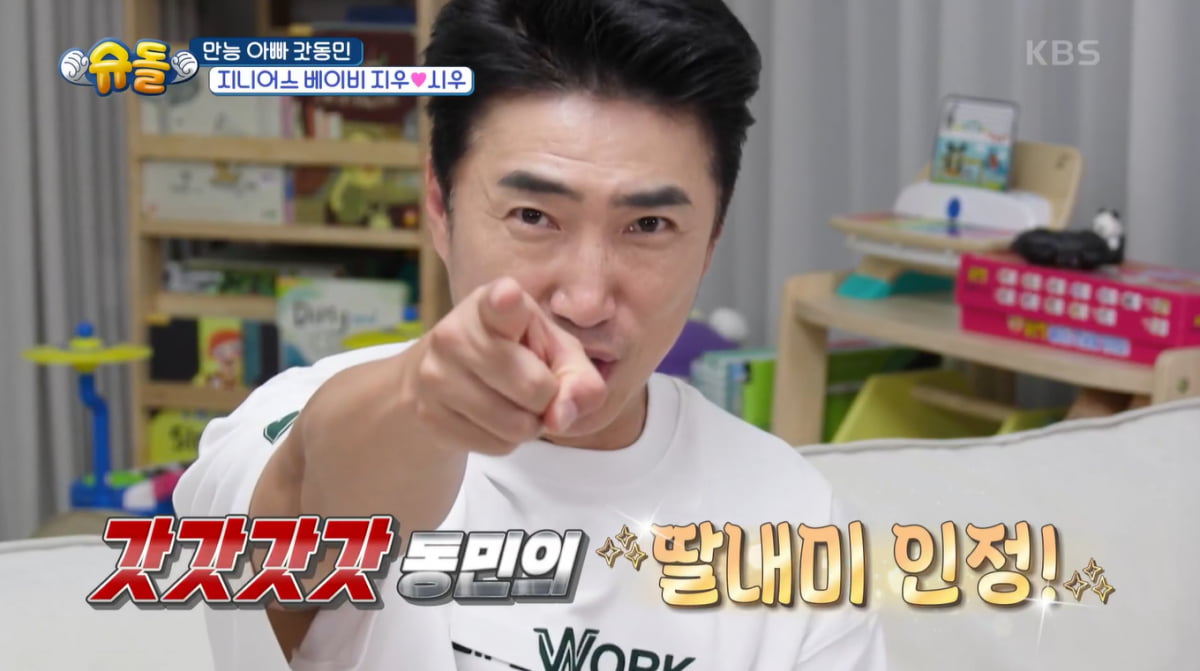장동민 딸, 언어 능력 최상위 1% 영재 판정 받았다…또래보다 21개월 앞선 수준('슈돌')