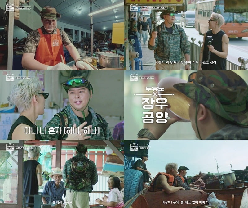 [종합] 이장우, ♥조혜원과 결혼에 입 열었다…"8년간 한 번도 안 싸워" ('두유노집밥')