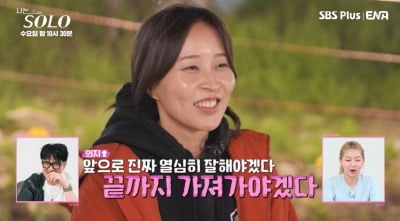 [종합] 27기 정숙, 4표 인기녀 됐다…"아무도 내게 관심 없는 줄 알았는데" ('나는솔로')