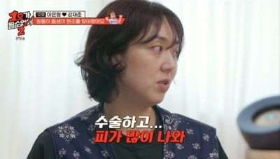 '강재준♥' 이은형, 임신 막달에 하혈…"잘못되면 아이 택하자고 생각" ('1호가') [종합]