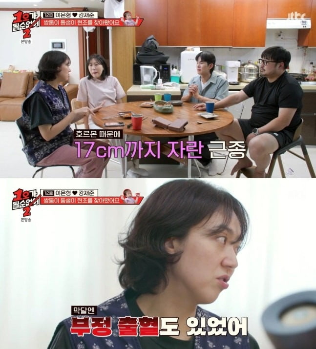 사진='1호가 될 순 없어2' 캡처